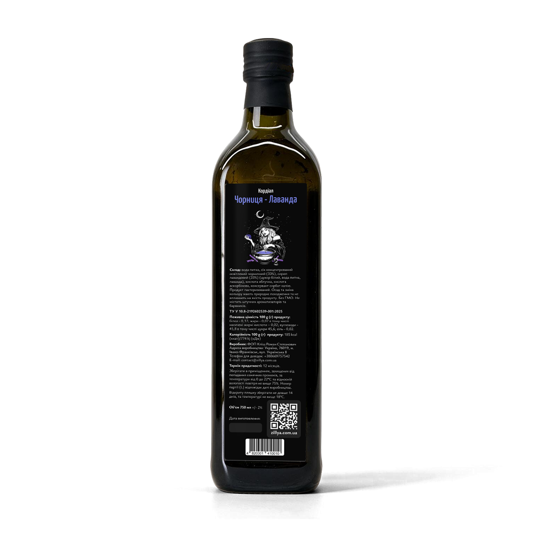 Кордіал “Чорниця – Лаванда” 0,75 л “Зілля” - Зображення 3