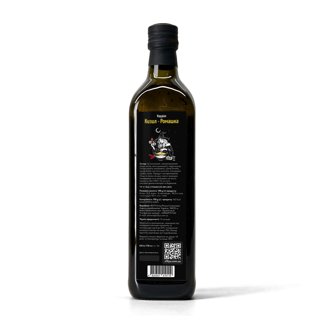 Кордіал “Кизил – Ромашка” 0,75 л “Зілля” - Зображення 3