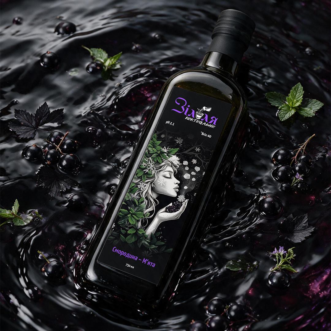 Кордіал “Смородина – М’ята” 0,75 л “Зілля”
